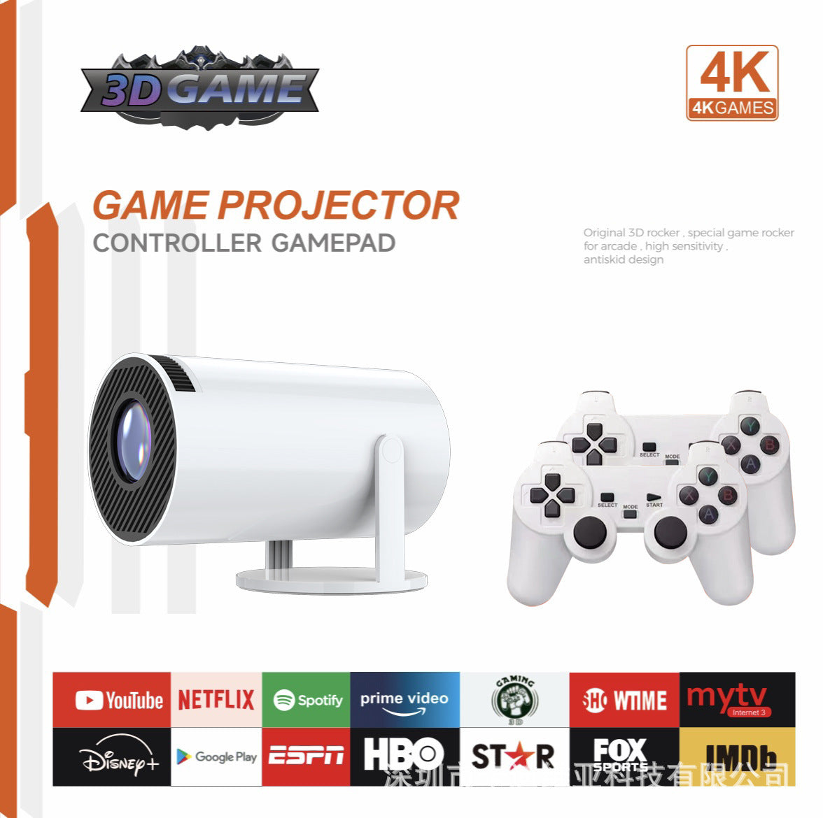HY300/P30 4K Android 11 game console and HD projector, featuring 4K resolution for high-quality visuals, built-in Android 11 operating system, and compatibility with various gaming and streaming apps. Perfect for home entertainment, combining gaming and projection in one device for a versatile multimedia experience